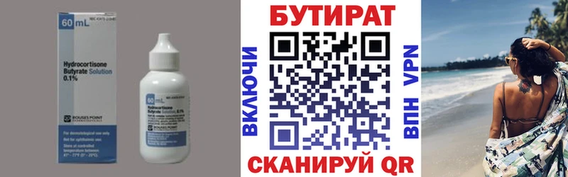 kraken рабочий сайт  Островной  Бутират BDO 33%  цена наркотик 