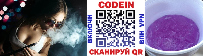 гидра зеркало  Островной  Кодеин Purple Drank  наркошоп 