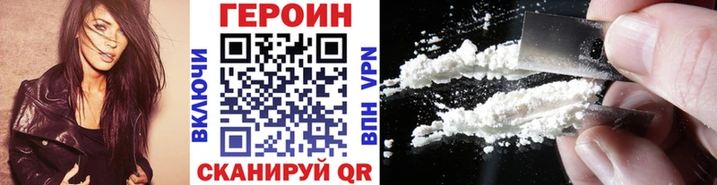ГЕРОИН Heroin дарнет шоп Островной