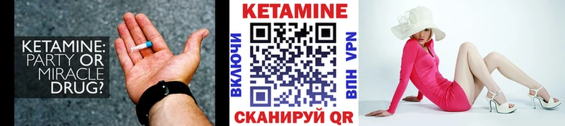Кетамин VHQ  Островной 