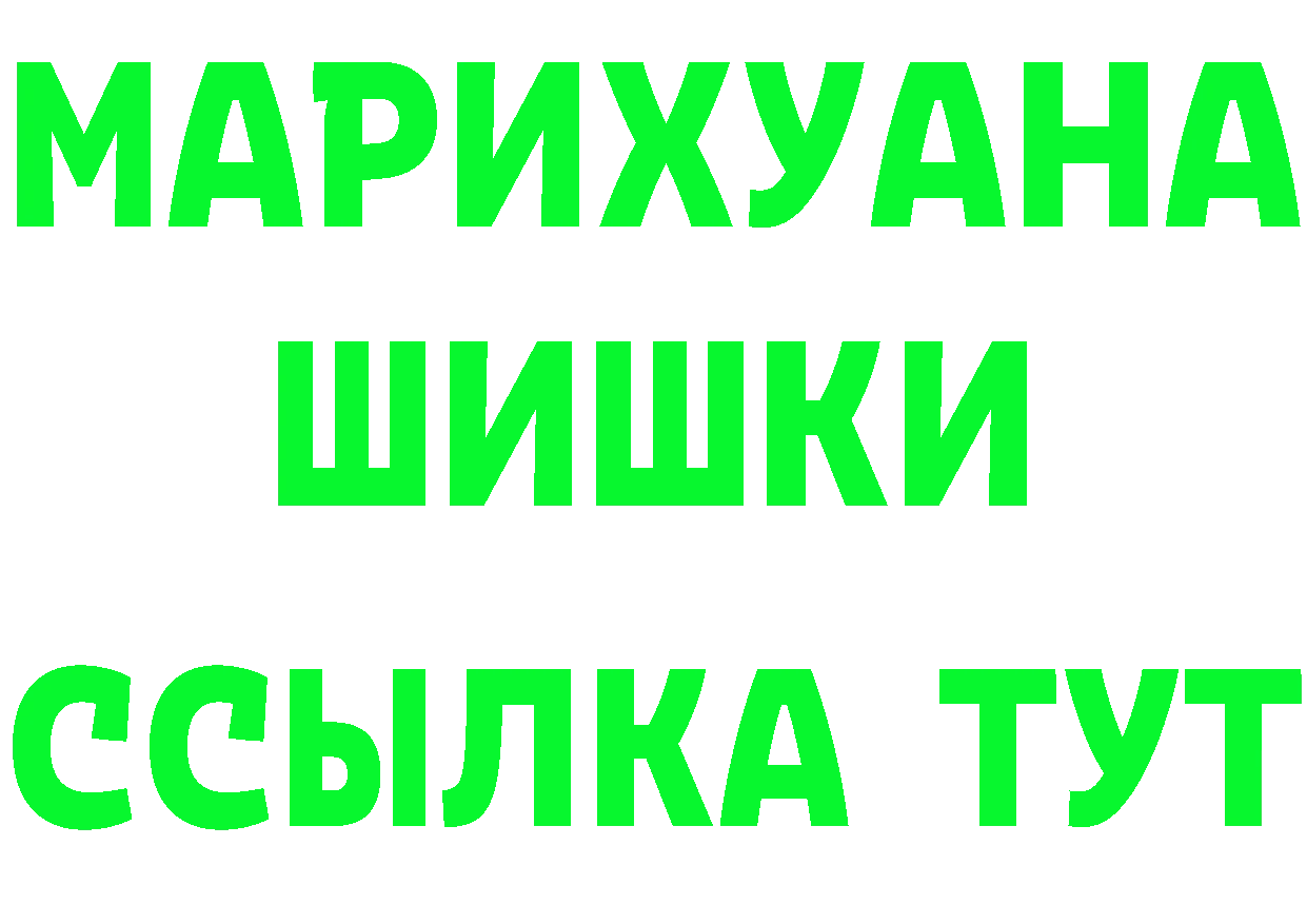 ТГК вейп ссылка это мега Островной